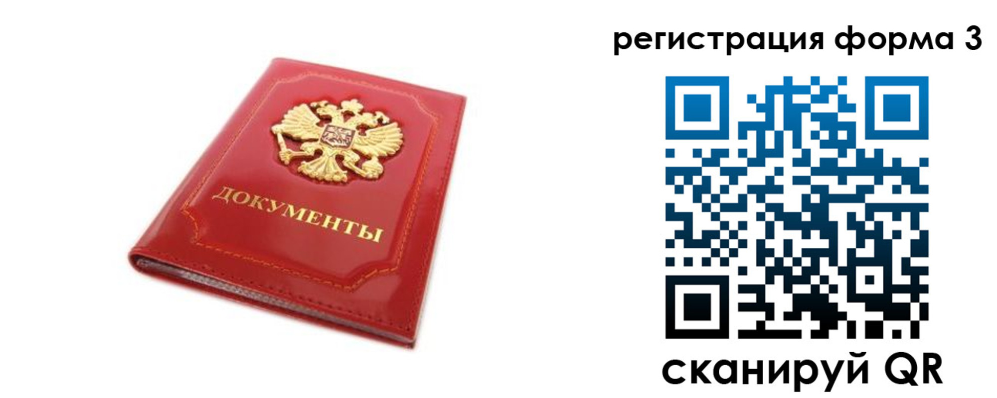 прописка иностранных граждан в Дегтярске