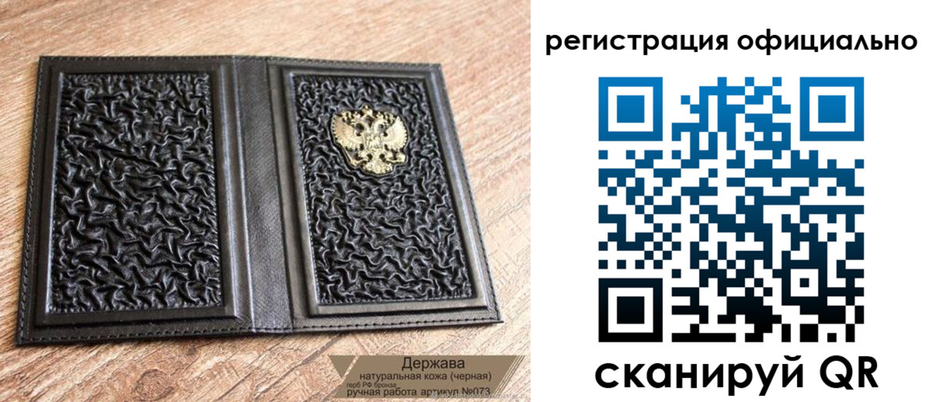 прописка ребенка в Дегтярске