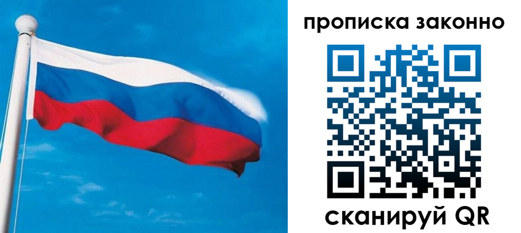 прописка гарантия в Дегтярске