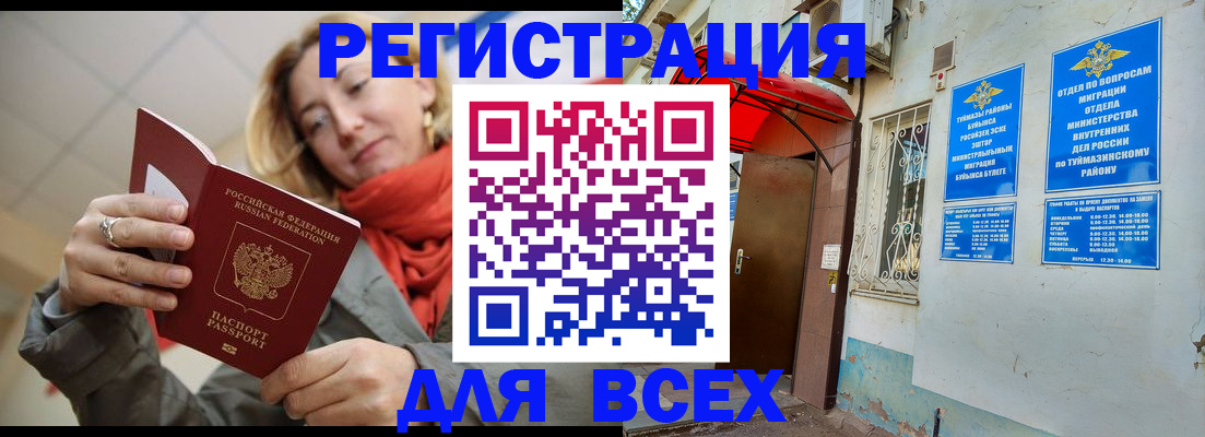 прописка иностранных граждан в Дегтярске