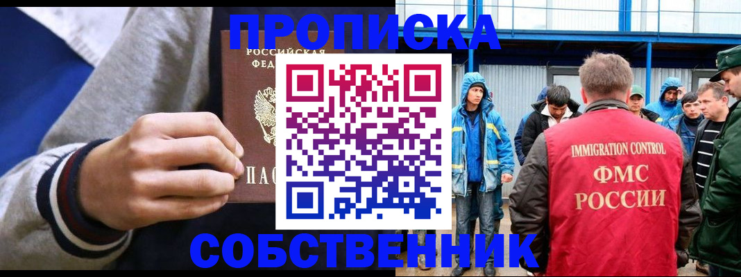 прописка ребенка в Дегтярске